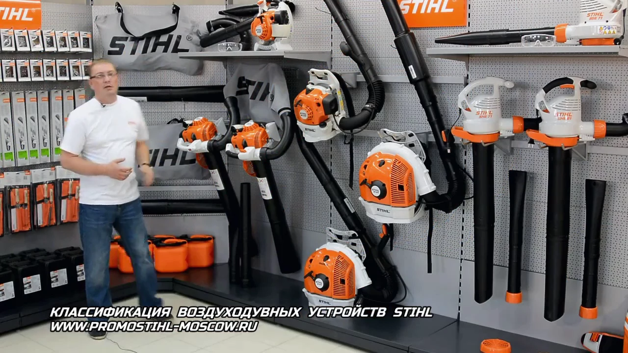 Классификация воздуходувных устройств STIHL