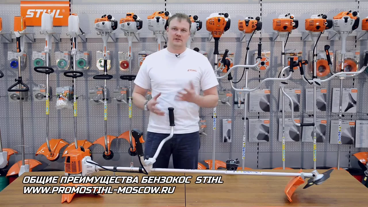 Общие приемущества мотокос STIHL